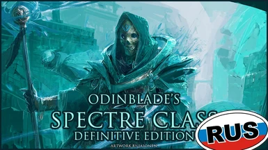 Odinblade's Spectre Class - Definitive Edition (Rus)