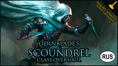 Odinblade's Scoundrel Class Overhaul (RUS)