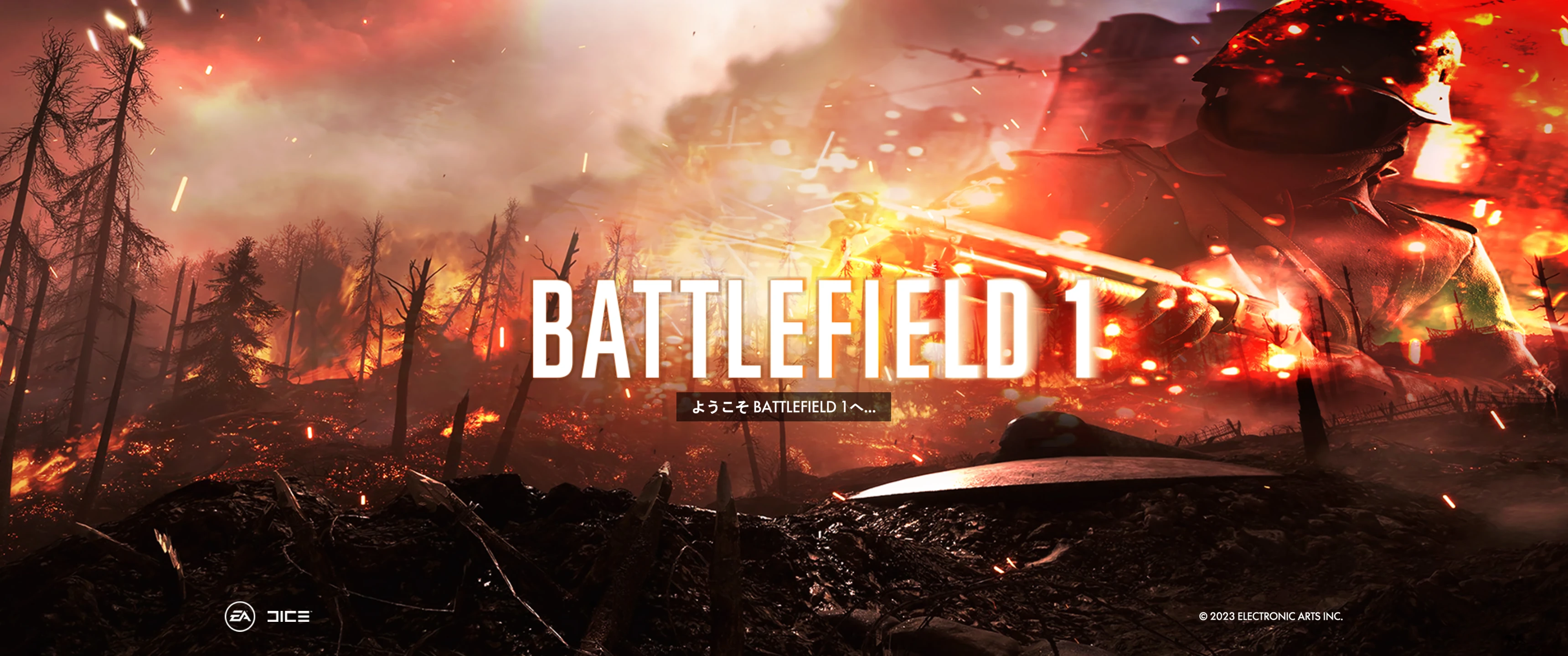 Battlefield 1 Load Screen at Battlefield 1 Nexus - Mods and community