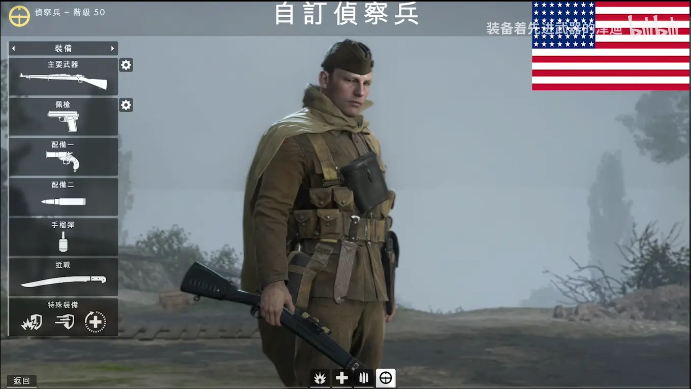 Battlefield 1 Realistic Soldiers Mod 30 At Battlefield 1 Nexus Mods