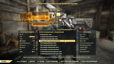GudvinUstal's Russian Fallout 76 Bugfix