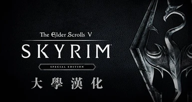 Unofficial Chinese Translation for Skyrim - Nintendo Switch