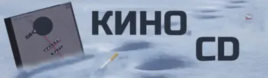 CD Kino - Gruppa krovi