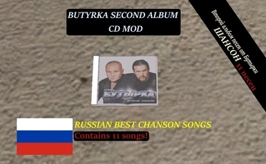 CD Butyrka Second Album - Russian Chanson songs