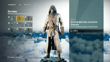 Play as French Assassin