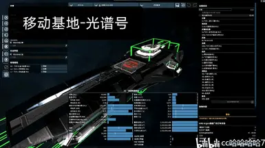 cc Spectrum Base Ship