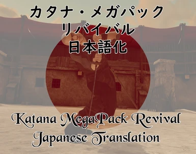 Katana MegaPack Revival (U12) - Japanese Translation