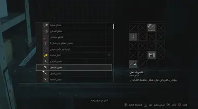 Arabic Localisation for Resident Evil 2 mod - Mod DB