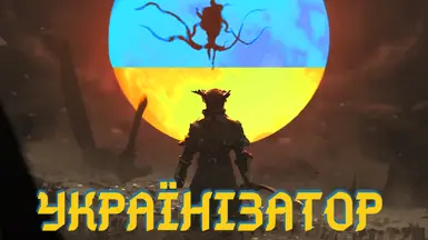 Bloodborne UA translate