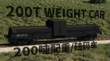 200t Weight Car