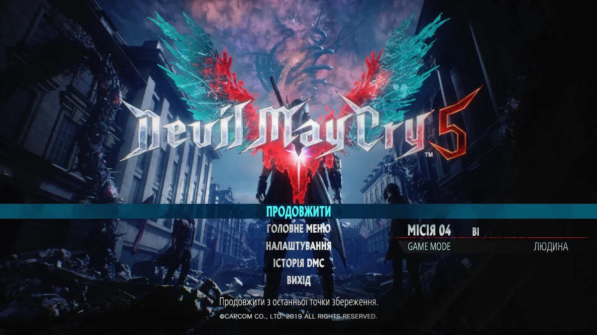 Ukrainian Devil May Cry 5 at Devil May Cry 5 Nexus - Mods and community