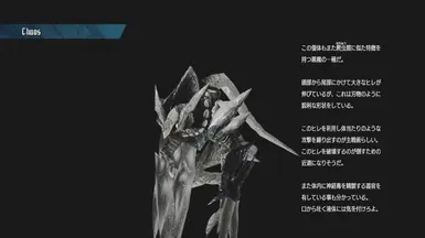 Frost Chaos