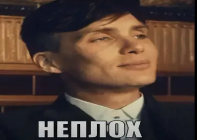 Thomas Shelby Meme Announcer