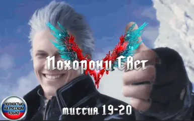 Bury The Light M19-20 (RUS)