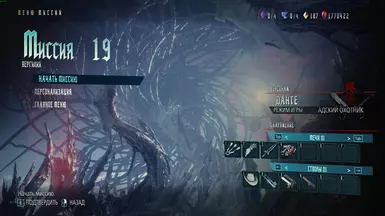 DMC5 Title Font RU