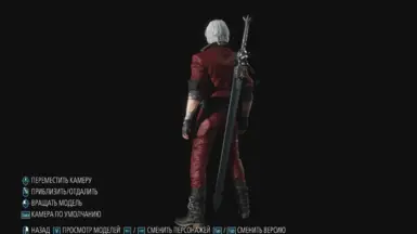 Dante DMC1 pants back