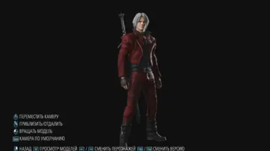 Dante DMC1 richer pants