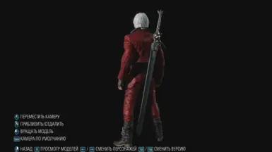 Dante DMC1 richer pants back