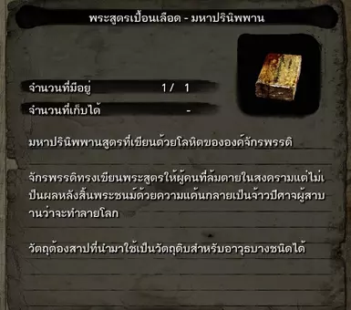 Bloodstained Sutra: Maha-parinirvana