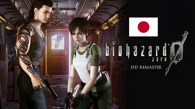 Resident Evil 0 biohazard 0 HD REMASTER Nexus - Mods and community