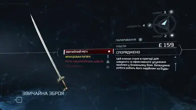 Ukrainian Localization for Assassin's Creed III Remastered