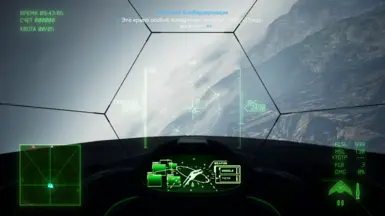Cockpit during "Bunker Buster" mission