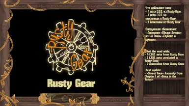 Rusty Gear