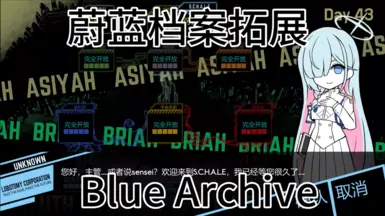 Blue Archive expansion