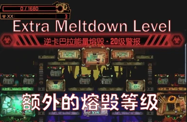 Extra meltdown level