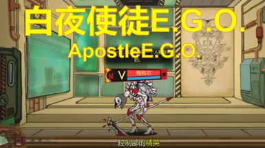 ApostleE.G.O.