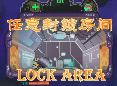 Lock Area(CN)(JP)