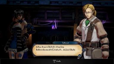 Bloodstained Ritual of the Night Thai Translate