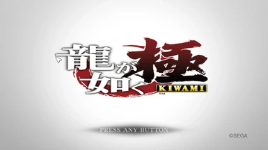 Yakuza Kiwami Title Logo Japanese Version
