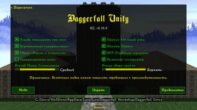 Russian translation of Daggerfall Unity and full translation of many Quest Packs
