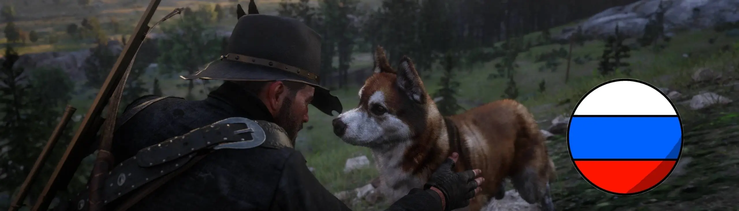 Dog Companion - Russian Translation at Red Dead Redemption 2 Nexus - Mods  and community