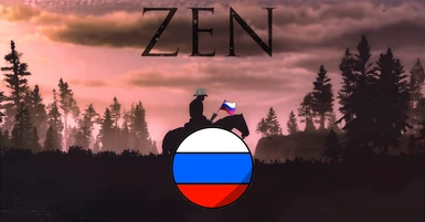 Zen - Russian Translation