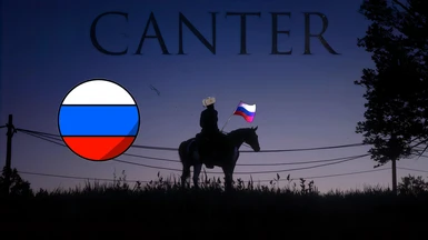 Canter -  Russian Translation