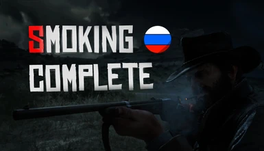 Smoking Complete - Russian Translation