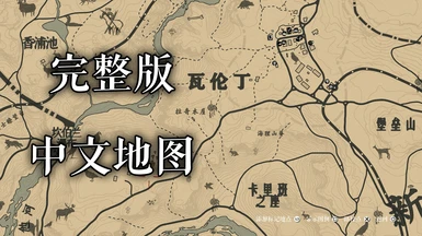Full Chinese Map