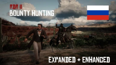 Bounty Hunting - Expanded and Enhanced - Russian Translation