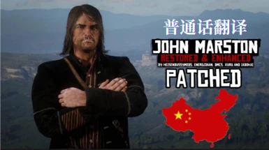 John Marston Restoration  Enhancement-Chinese Translation