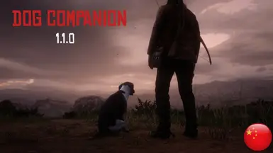 Dog Companion - Simplified Chinese