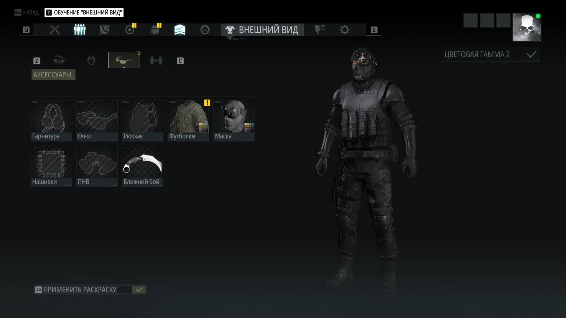 3rd Echelon Gear And Accessories at Ghost Recon Breakpoint Nexus - Mods ...