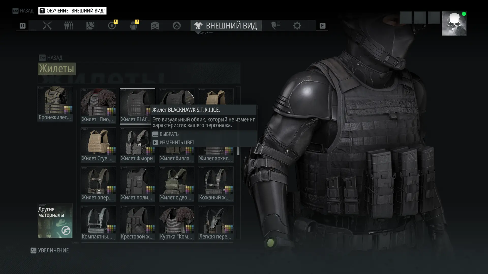 3rd Echelon Gear And Accessories at Ghost Recon Breakpoint Nexus - Mods ...