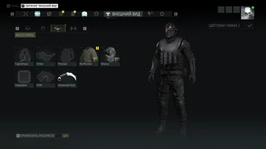 Full set with elbow pads, watch and echelon vest