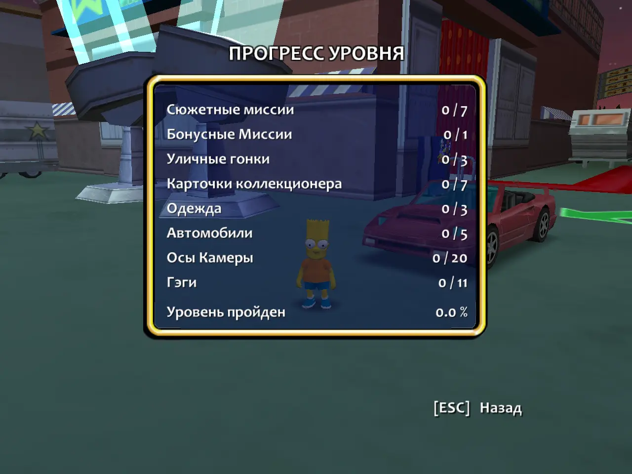 Simpsons Hit and Run - Russian Translation at The Simpsons: Hit & Run Nexus  - Mods and community