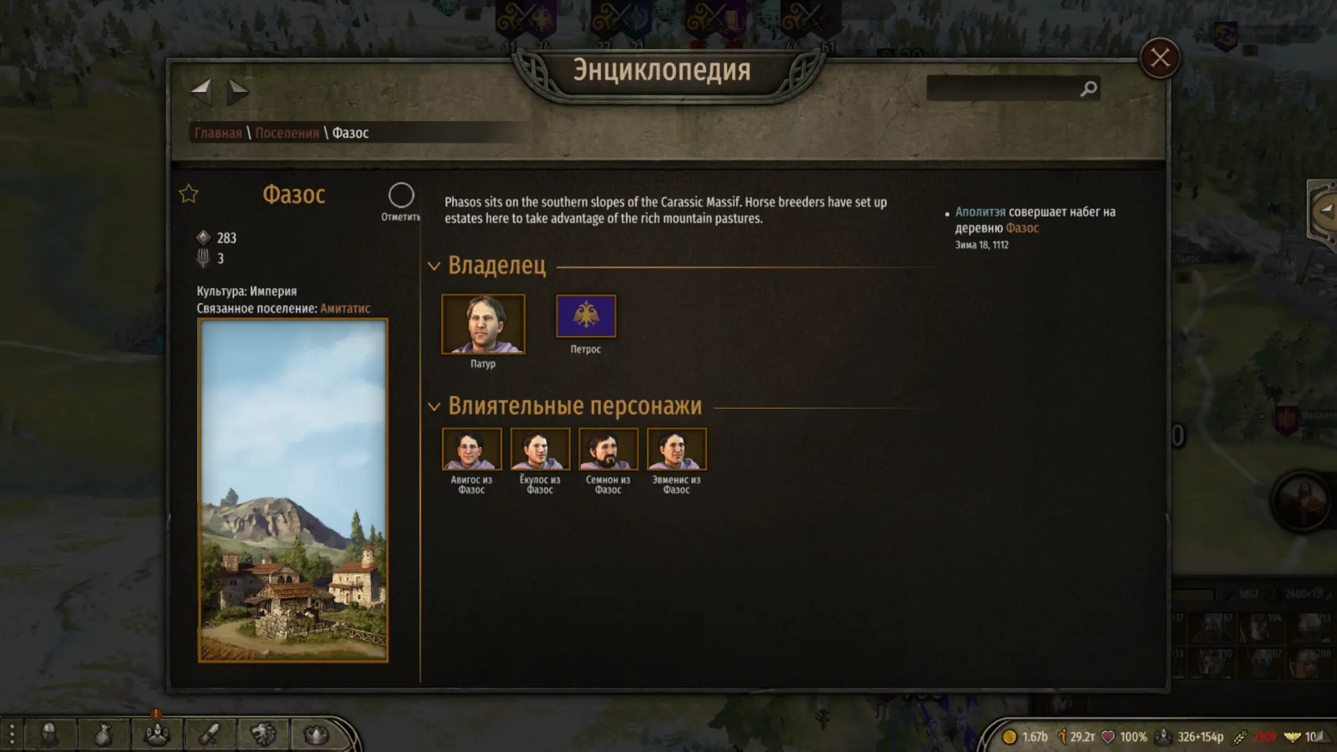 The application faced a problem mount. Calradia expanded - расширенная Кальрадия. Уважение ветеранов Mount and Blade 2. Calradia expanded в Mount and Blade 2 Bannerlord. Кальрадия Mount and Blade 2 карта.