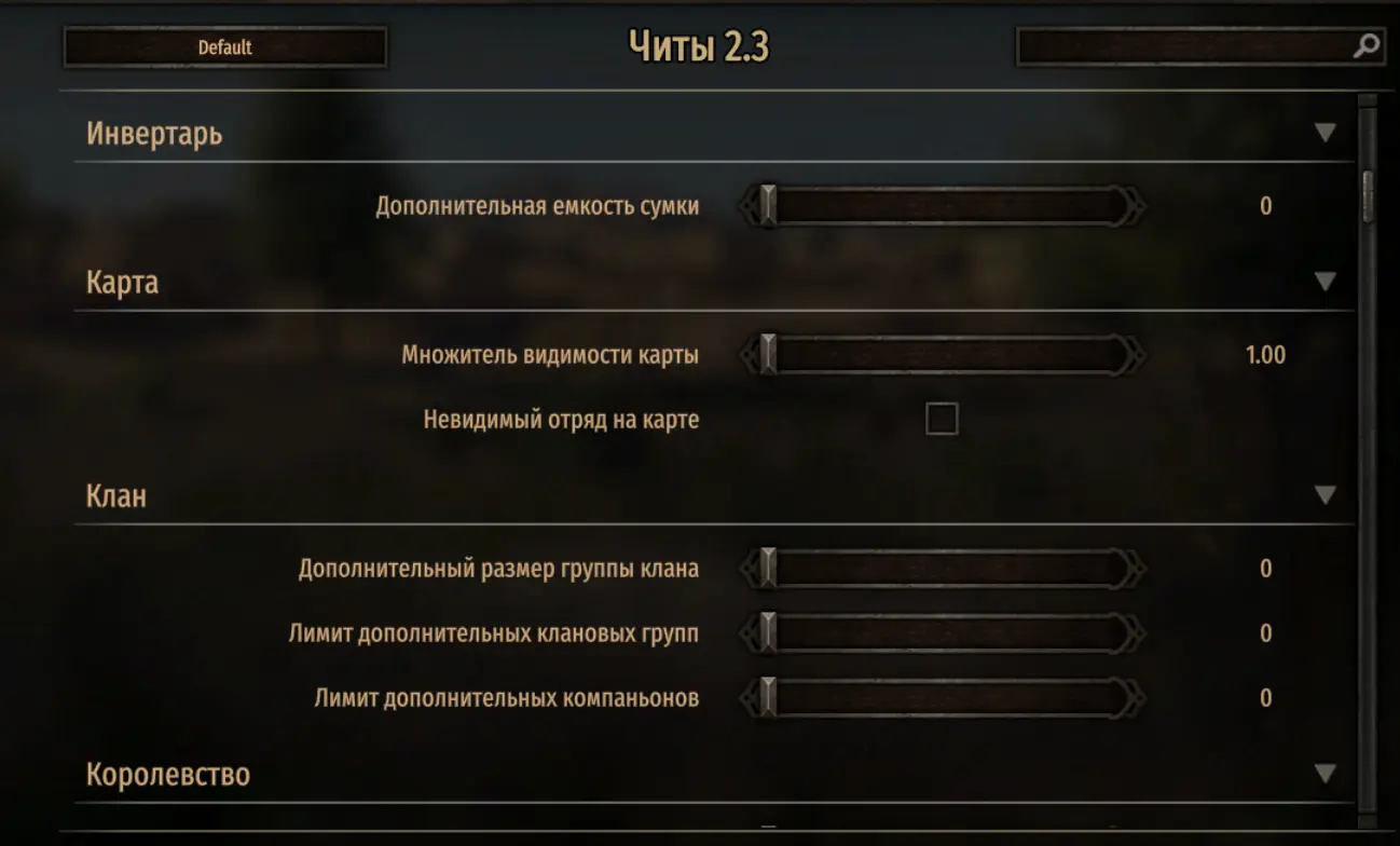 Читы на mount and blade 2 bannerlord