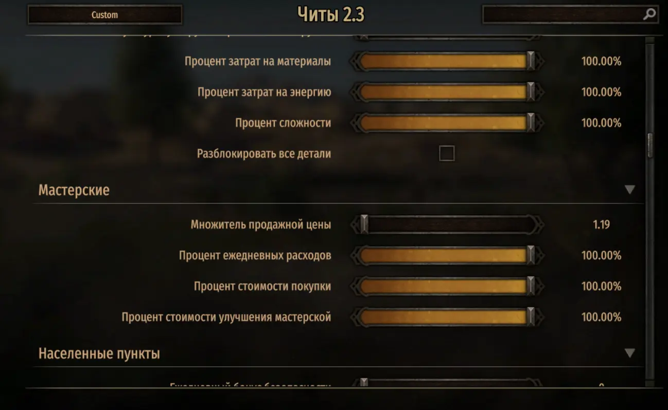 Bannerlord 2 cheat. Чит коды баннерлорд. Маунт блейд 2 чит коды. Mount and Blade 2 Bannerlord чит коды. Меню навыков баннерлорд.