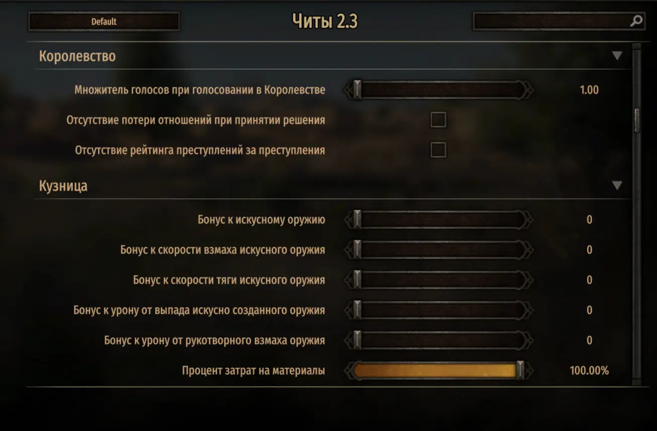 [BL] Bannerlord Cheats v3.0.1 (Баннерлорд Читы) – Мини-моды и улучшения в  Mount & Blade 2: Bannerlord – ФОРУМ ИГРОВОГО СООБЩЕСТВА